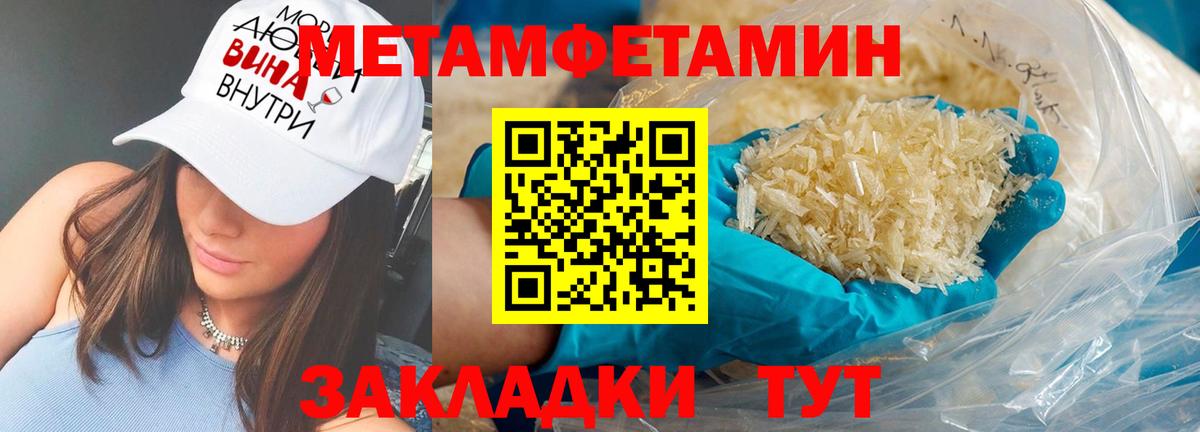 Балтийск  Амфетамин  Amphetamine  Амфетамин Premium  Вход с VPN 