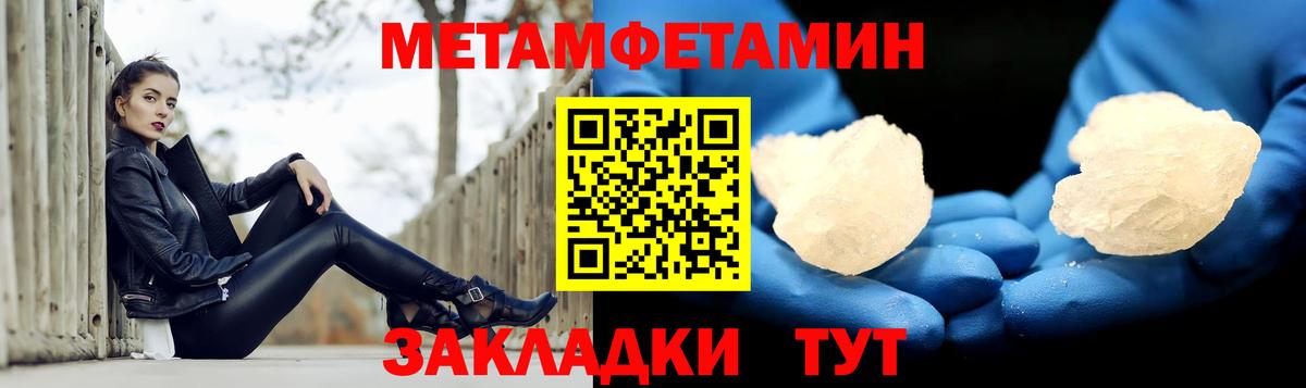 АМФЕТАМИН 97% Балтийск
