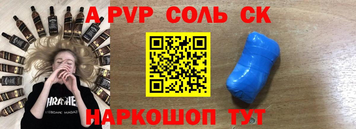 Альфа ПВП мука Балтийск
