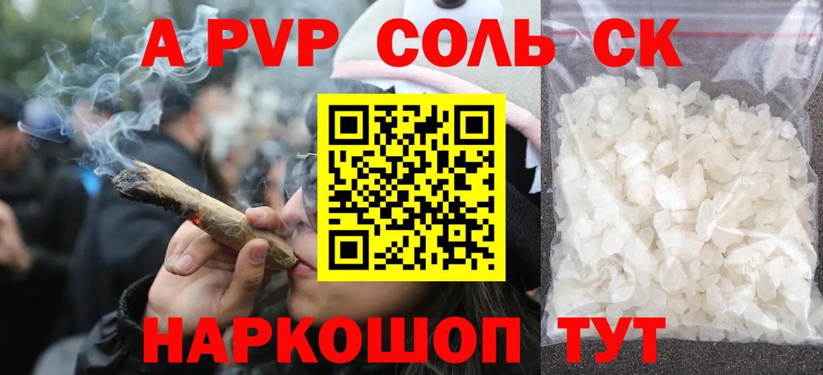 Балтийск  Alpha PVP Соль  Вход с VPN 