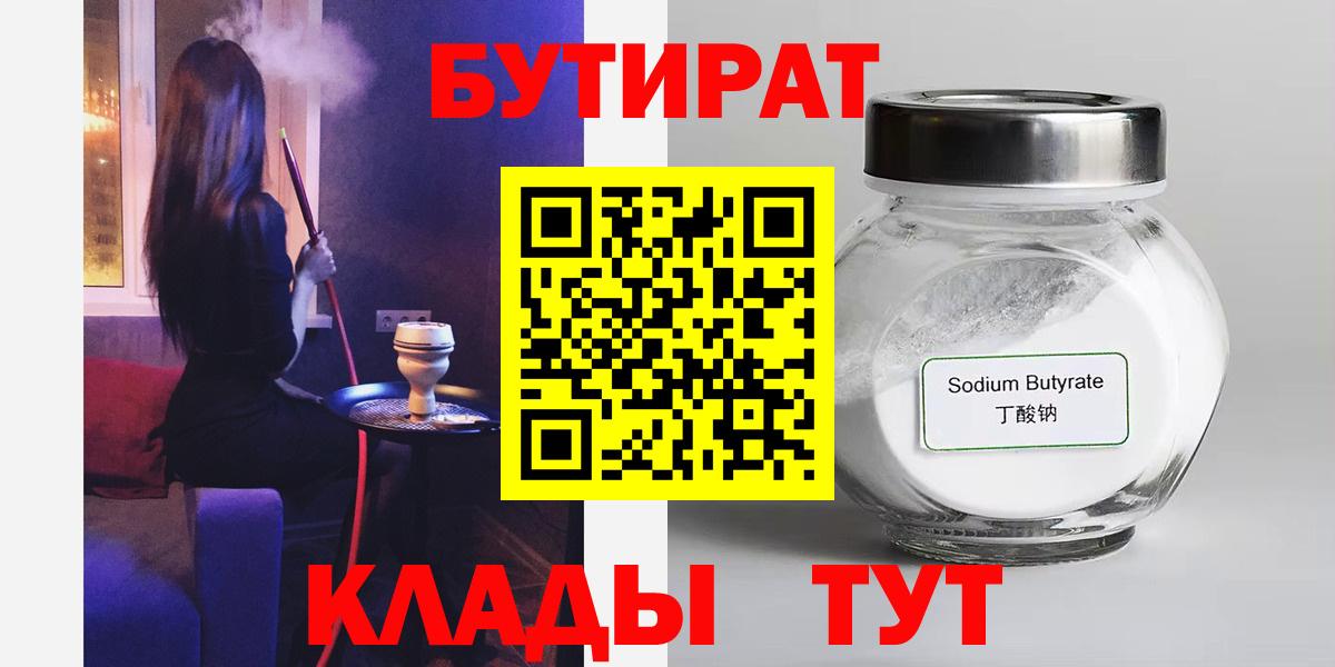 Балтийск  БУТИРАТ оксана  Вход с VPN 