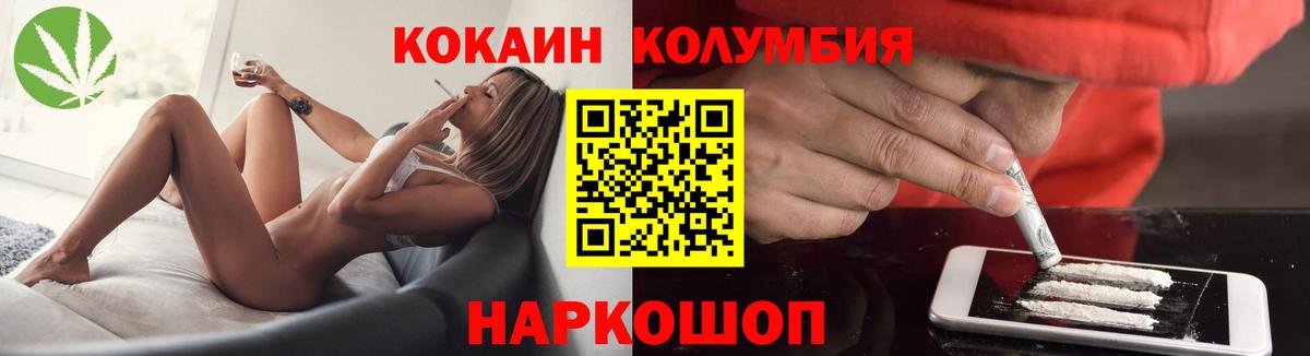 Cocaine 97% Балтийск