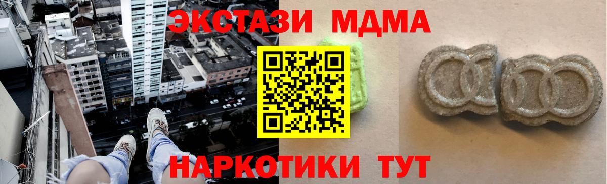 Ecstasy 280мг Балтийск