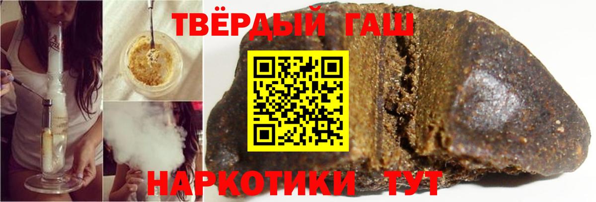 ГАШИШ Premium  Вход с VPN  ГАШИШ гашик  ГАШИШ  Балтийск 