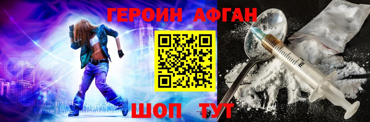 ГЕРОИН  Героин Heroin  Вход с VPN  Балтийск 