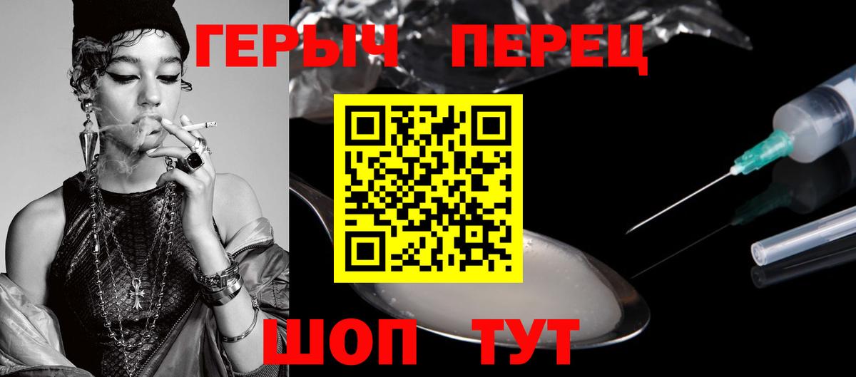 ГЕРОИН гречка Балтийск
