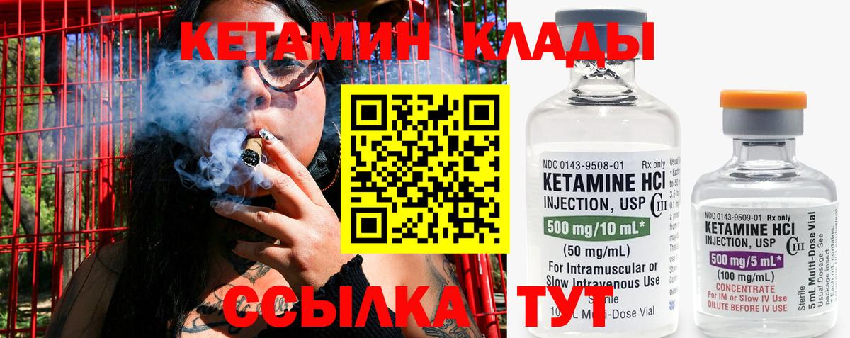 Балтийск  КЕТАМИН VHQ  гидра как войти  Кетамин ketamine  Вход с VPN 