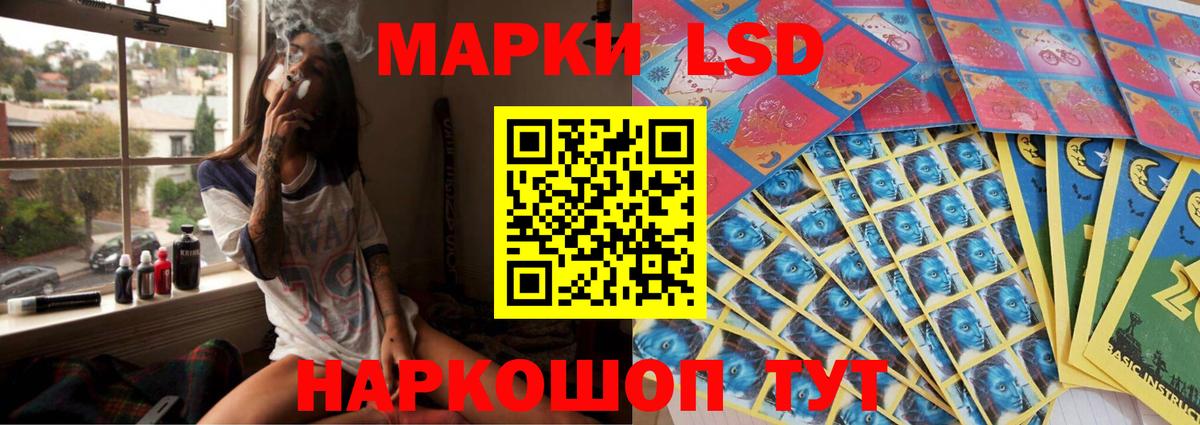 LSD-25 экстази кислота Балтийск
