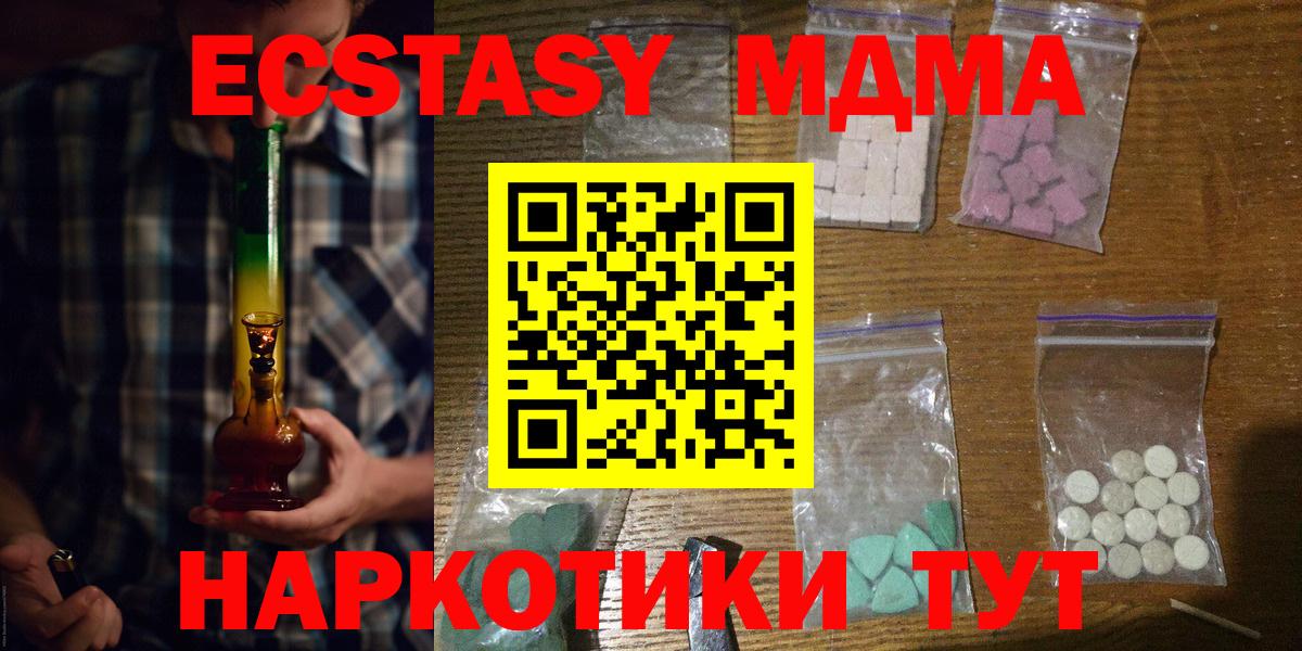 МДМА кристаллы  MDMA кристаллы  Вход с VPN  МДМА  Балтийск 