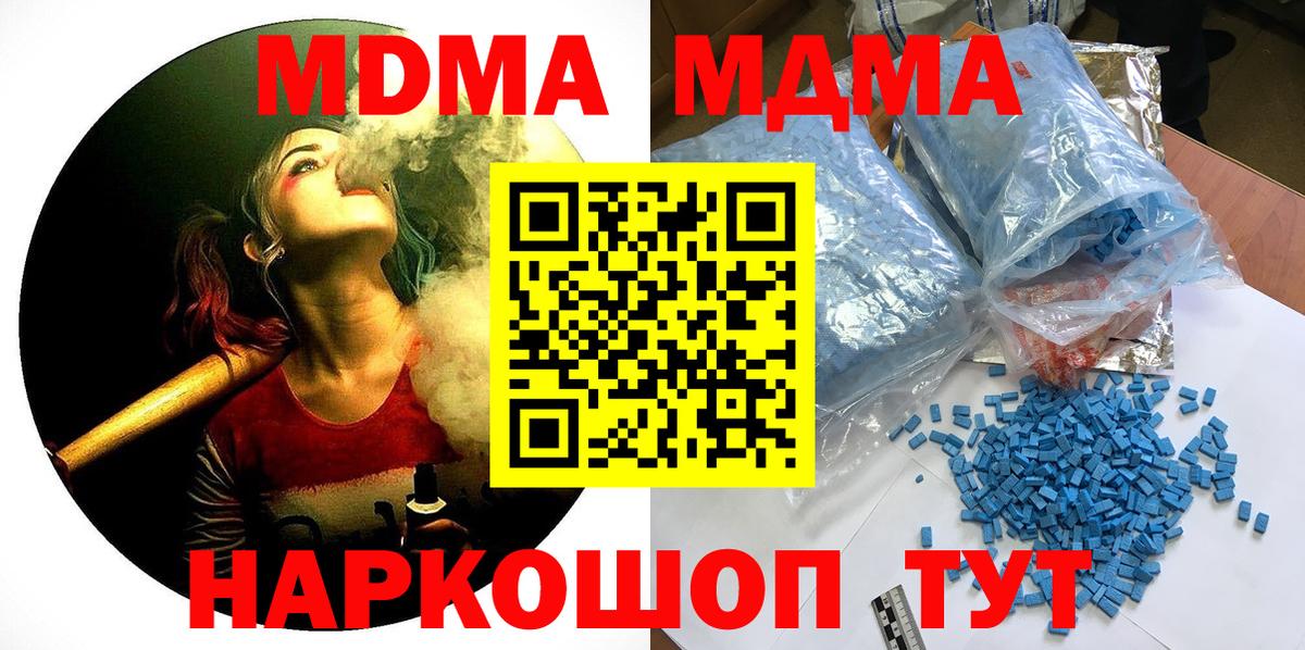 МДМА VHQ Балтийск