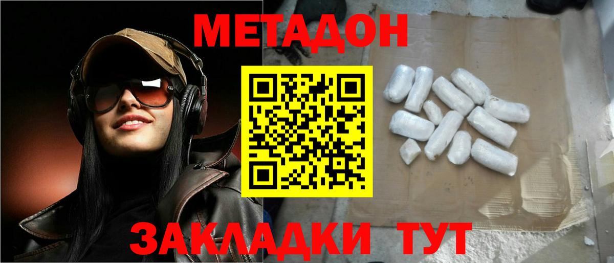 МЕТАДОН кристалл  MEGA как зайти  Балтийск  Вход с VPN  МЕТАДОН VHQ 