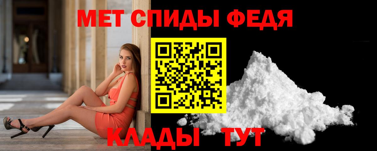 Метамфетамин мет Балтийск