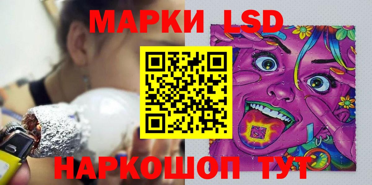 Марки 25I-NBOMe 1,5мг Балтийск