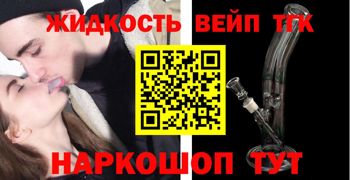 ТГК гашишное масло Балтийск