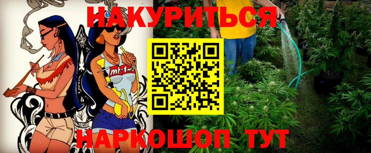 Марихуана планчик  Шишки марихуана тримм  Бошки Шишки марихуана  Вход с VPN  Балтийск 